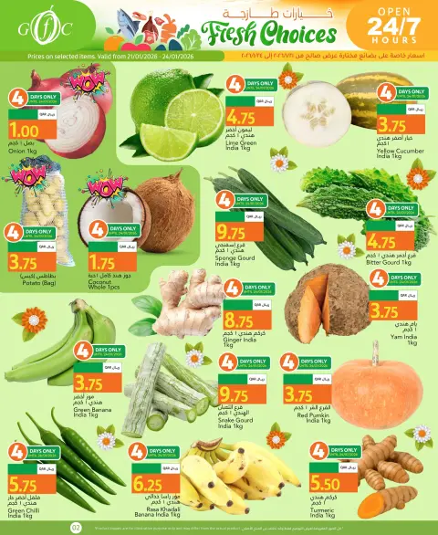 Gulf Food Center Qatar Offers from 21 to 27 January 2026 Flavors of India Offers - Page 2