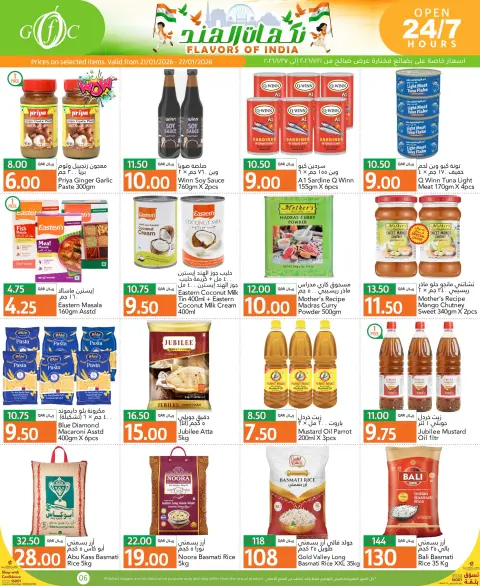 Gulf Food Center Qatar Offers from 21 to 27 January 2026 Flavors of India Offers - Page 7