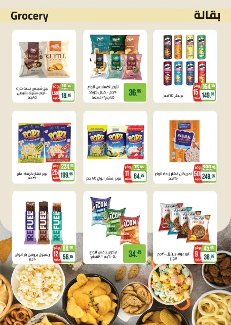 Seoudi Market Egypt Offers from 14 January to 1 February 2026 Winter Deals - Page 23