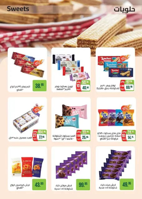 Seoudi Market Egypt Offers from 14 January to 1 February 2026 Winter Deals - Page 26
