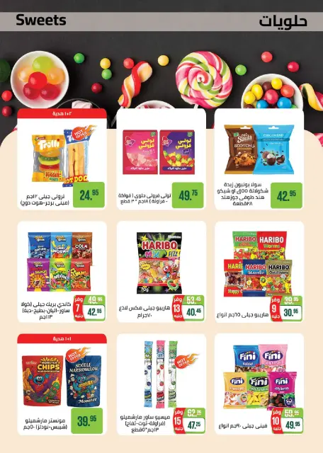 Seoudi Market Egypt Offers from 14 January to 1 February 2026 Winter Deals - Page 28