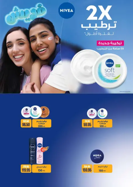 Seoudi Market Egypt Offers from 14 January to 1 February 2026 Winter Deals - Page 34