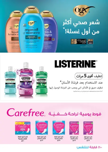 Seoudi Market Egypt Offers from 14 January to 1 February 2026 Winter Deals - Page 35