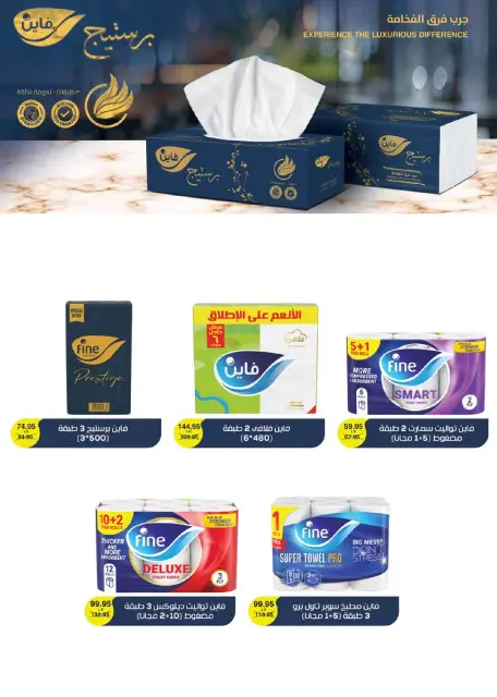 Seoudi Market Egypt Offers from 14 January to 1 February 2026 Winter Deals - Page 40