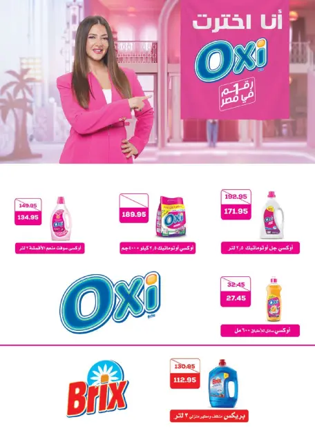 Seoudi Market Egypt Offers from 14 January to 1 February 2026 Winter Deals - Page 48