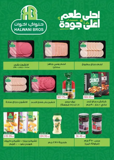 Seoudi Market Egypt Offers from 14 January to 1 February 2026 Winter Deals - Page 6