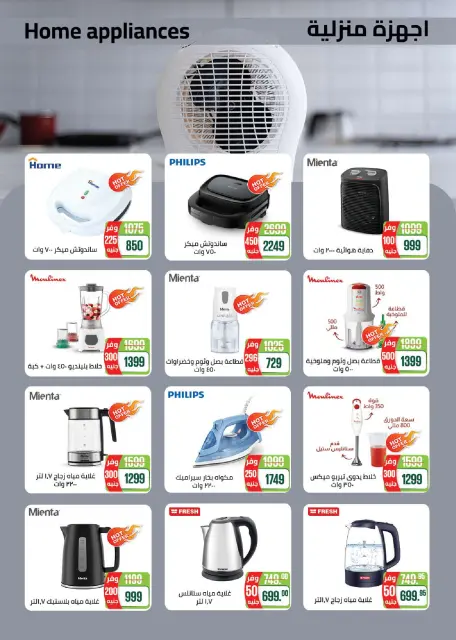 Seoudi Market Egypt Offers from 14 January to 1 February 2026 Winter Deals - Page 57