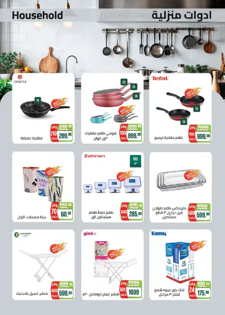 Seoudi Market Egypt Offers from 14 January to 1 February 2026 Winter Deals - Page 58