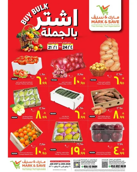 Ofertas de Mark & Save  Al Hassa y Al Khobar  de 21 a 24 enero Ofertas al por mayor - Página 1