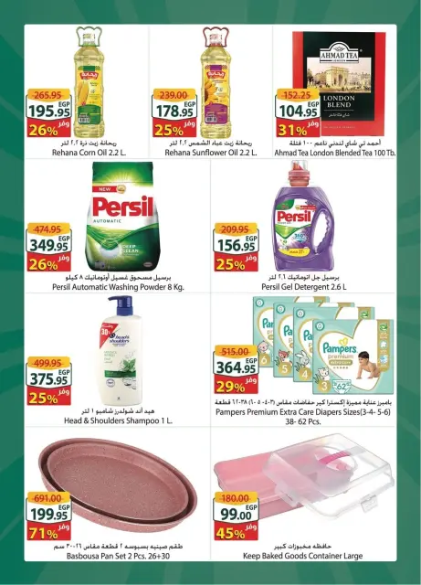 Offres Spinneys  Centre Commercial Arab et Centre Commercial Tanta  de 21 à 27 janvier Offre hebdomadaire supplémentaire - Page 3