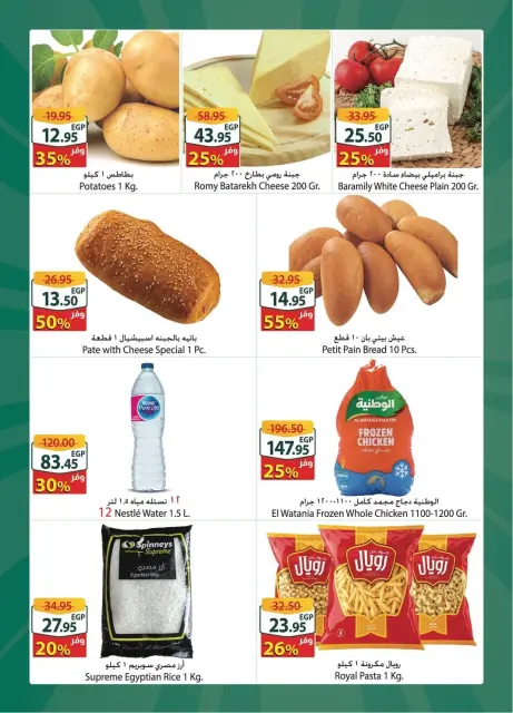 Offres Spinneys  Centre Commercial Arab et Centre Commercial Tanta  de 21 à 27 janvier Offre hebdomadaire supplémentaire - Page 2