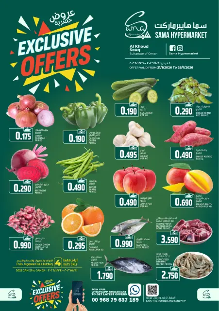 Ofertas de Hipermercado Sama Oman de 21 a 26 enero 2026 Ofertas exclusivas - Página 1