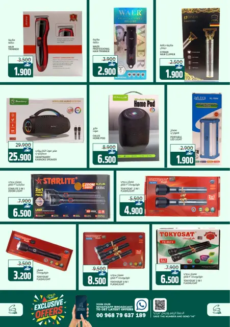 Ofertas de Hipermercado Sama Oman de 21 a 26 enero 2026 Ofertas exclusivas - Página 9