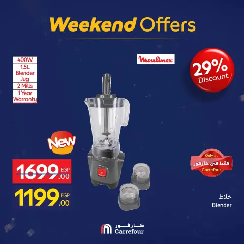 Carrefour Egypt Offers from 21 to 25 January 2026 Weekend Deals - Page 46
