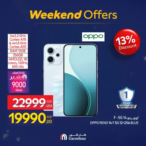 Carrefour Egypt Offers from 21 to 25 January 2026 Weekend Deals - Page 19