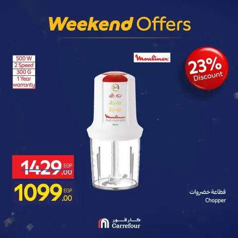 Carrefour Egypt Offers from 21 to 25 January 2026 Weekend Deals - Page 51