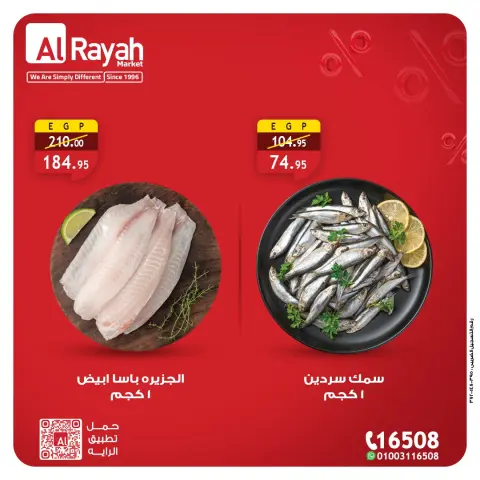 Al Rayah Market Egypt Offers from 21 to 31 January 2026 Meat and poultry offers - Page 4