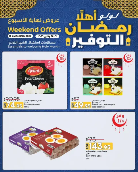 Lulu Hypermarkets Egypt Offers from 21 to 24 January 2026 Welcome Ramadan Savings Offers - Page 9