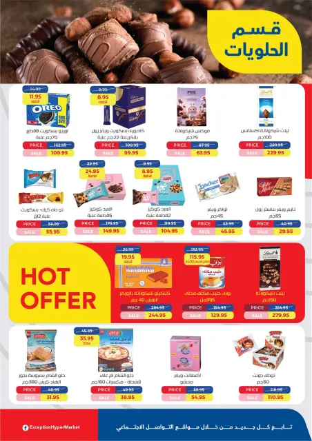 Ofertas de Mercado de excepción Egipto de 21 a 31 enero 2026 Ofertas de Ramadán Kareem - Página 9