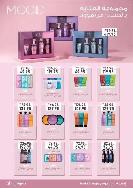 Ofertas de Mercado de excepción Egipto de 21 a 31 enero 2026 Ofertas de Ramadán Kareem - Página 14