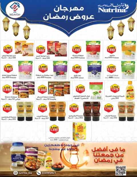 Ofertas de cooperativa alsiddeeq Kuwait de 22 a 31 enero 2026 Ofertas del festival de Ramadán - Página 5
