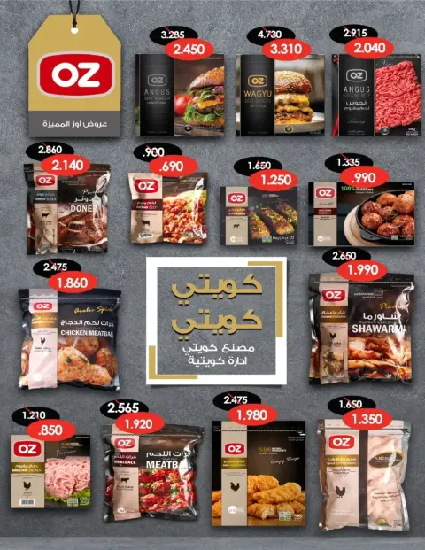 Ofertas de cooperativa alsiddeeq Kuwait de 22 a 31 enero 2026 Ofertas del festival de Ramadán - Página 2