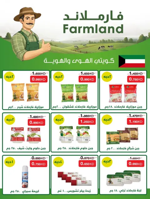 عروض جمعية كيفان التعاونية الكويت من 22 حتى 27 يناير 2026 عروض مهرجان يناير - صفحة 29