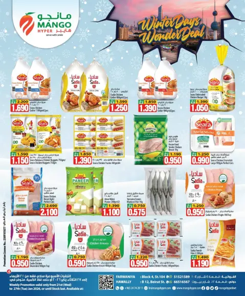 Ofertas de Hipermercado Mango  Hawalli y Farwaniya  de 21 a 27 enero Ofertas de invierno - Página 4