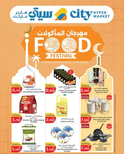 City Hyper Kuwait Offers from 21 January to 3 February 2026 Food Festival Offers - Page 1