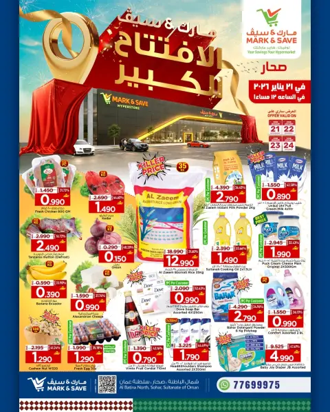 Mark & Save  Sohar  Offers from 21 to 24 January Grand Opening Offers - Page 1