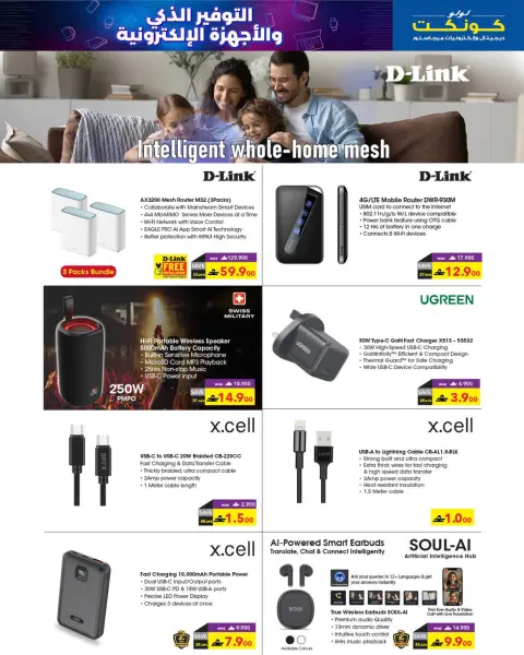 Ofertas de Lulu Oman de 21 enero a 3 febrero 2026 Ahorro Inteligente - Página 18
