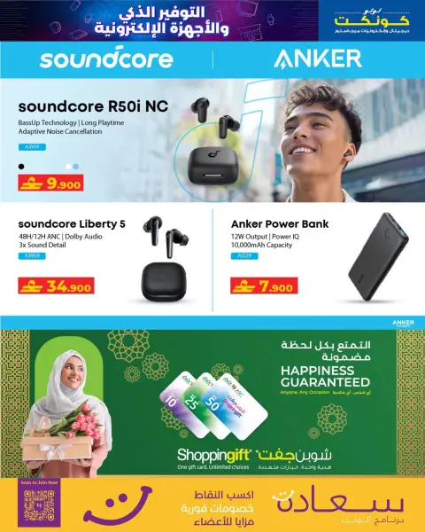 Ofertas de Lulu Oman de 21 enero a 3 febrero 2026 Ahorro Inteligente - Página 20