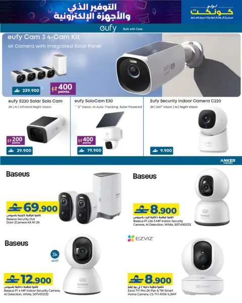 Ofertas de Lulu Oman de 21 enero a 3 febrero 2026 Ahorro Inteligente - Página 3