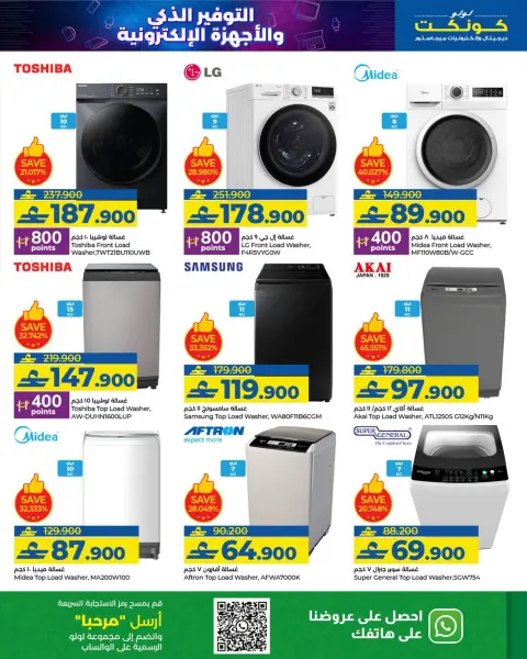 Ofertas de Lulu Oman de 21 enero a 3 febrero 2026 Ahorro Inteligente - Página 22
