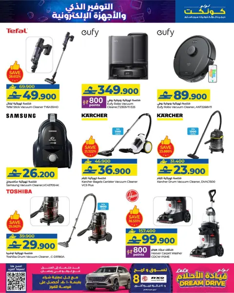 Ofertas de Lulu Oman de 21 enero a 3 febrero 2026 Ahorro Inteligente - Página 24