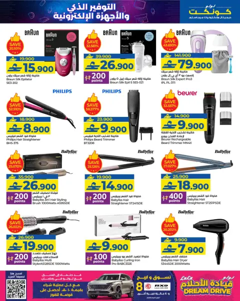 Ofertas de Lulu Oman de 21 enero a 3 febrero 2026 Ahorro Inteligente - Página 5