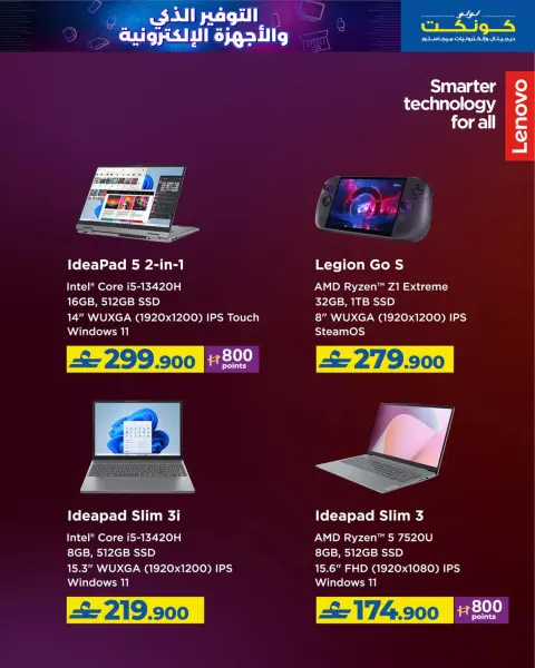 Ofertas de Lulu Oman de 21 enero a 3 febrero 2026 Ahorro Inteligente - Página 10
