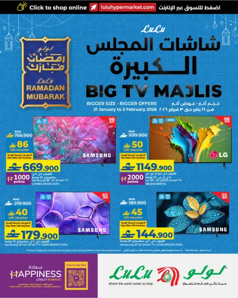 Ofertas de Lulu Oman de 21 enero a 3 febrero 2026 Ofertas de pantalla - Página 1