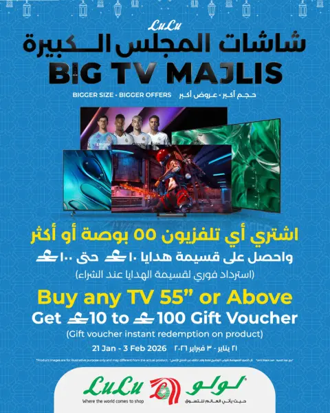 Ofertas de Lulu Oman de 21 enero a 3 febrero 2026 Ofertas de pantalla - Página 2