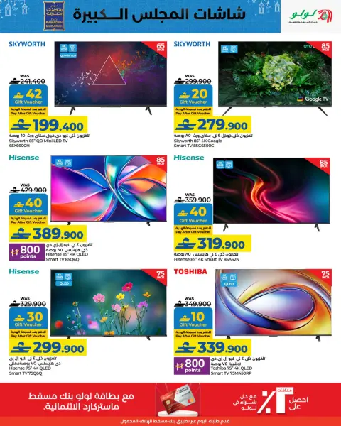 Ofertas de Lulu Oman de 21 enero a 3 febrero 2026 Ofertas de pantalla - Página 7