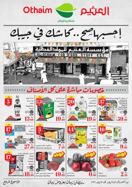 Ofertas de Esquinas de Othaim Arabia Saudita de 21 a 27 enero 2026 Ofertas de Ramadán - Página 1