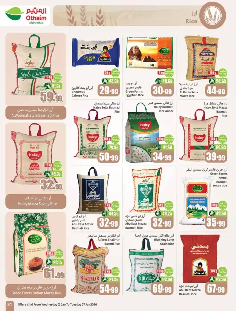 Ofertas de Mercados Othaim Arabia Saudita de 21 a 27 enero 2026 Ofertas de Ramadán - Página 31