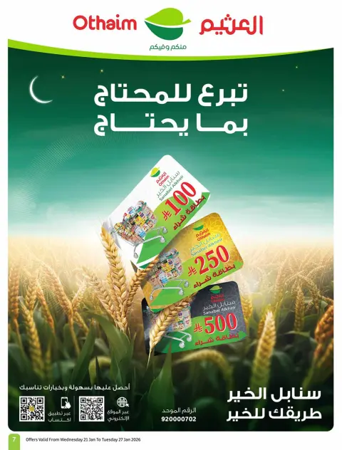 Ofertas de Mercados Othaim Arabia Saudita de 21 a 27 enero 2026 Ofertas de Ramadán - Página 7