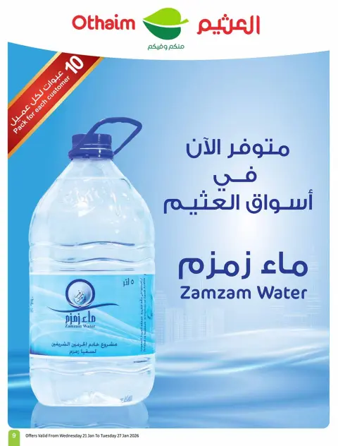 Ofertas de Mercados Othaim Arabia Saudita de 21 a 27 enero 2026 Ofertas de Ramadán - Página 9