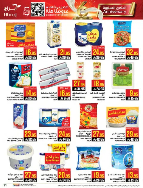 Abraj Hypermarket  Makkah  Offers from 21 to 27 January Mega Deals - Page 11