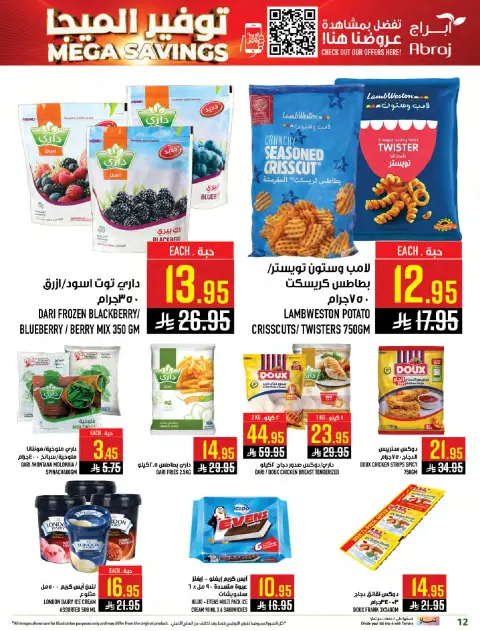 Abraj Hypermarket  Makkah  Offers from 21 to 27 January Mega Deals - Page 12