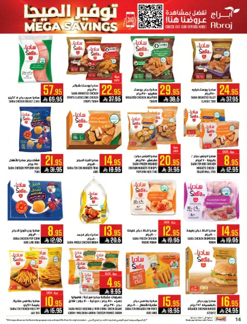 Abraj Hypermarket  Makkah  Offers from 21 to 27 January Mega Deals - Page 14