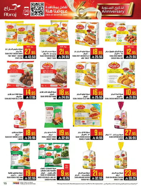 Abraj Hypermarket  Makkah  Offers from 21 to 27 January Mega Deals - Page 15