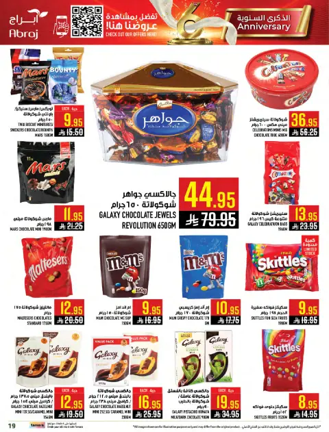 Abraj Hypermarket  Makkah  Offers from 21 to 27 January Mega Deals - Page 19