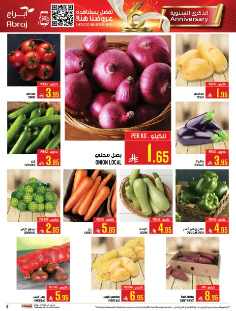 Abraj Hypermarket  Makkah  Offers from 21 to 27 January Mega Deals - Page 3